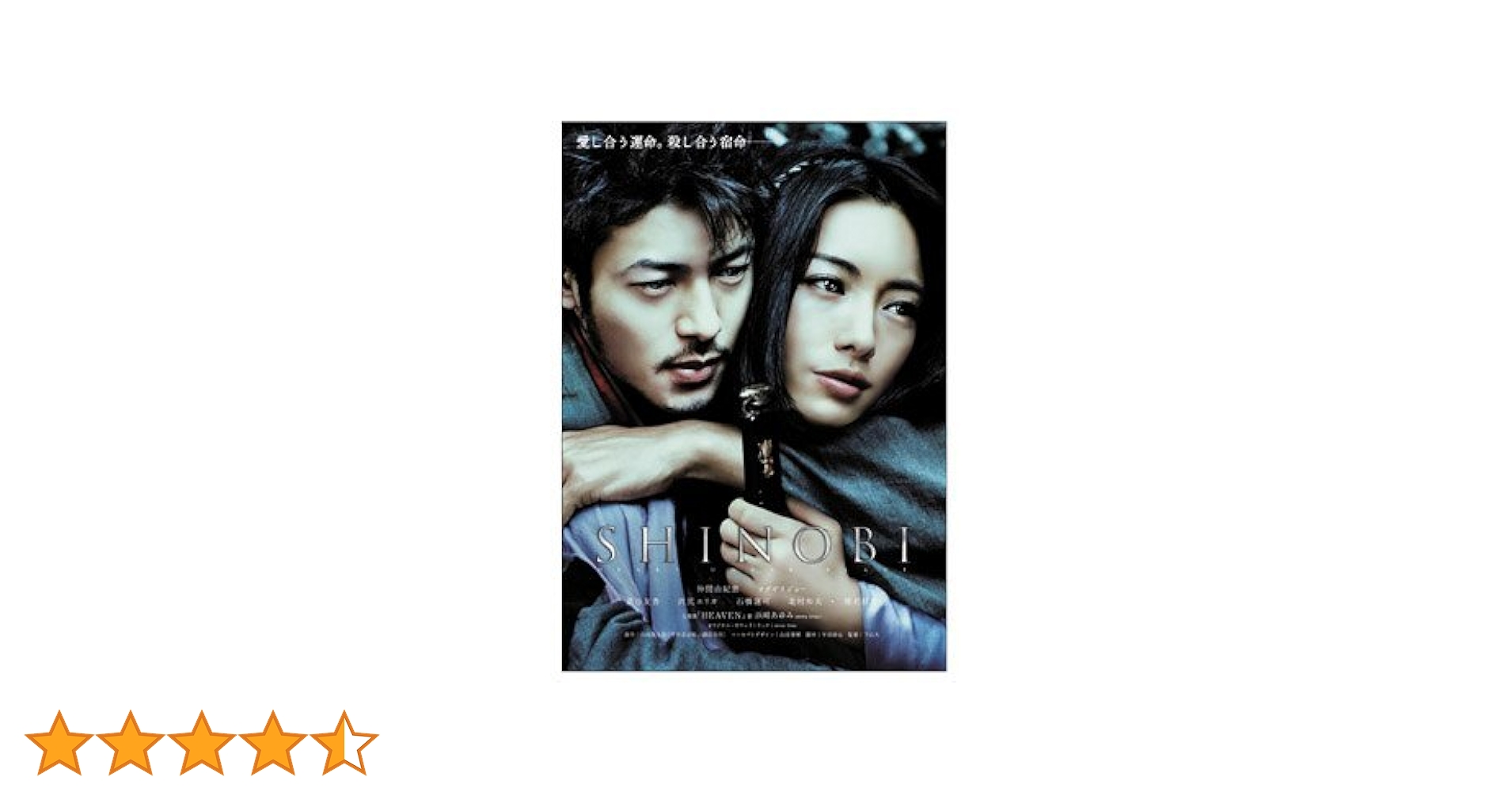 SHINOBI プレミアム・エディション('05松竹/日本テレビ/衛星劇場/読… Amazon.co.jp: SHINOBI プレミアム版 [DVD] : 仲間由紀恵